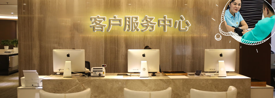 客服区-上城区浪琴维修服务中心